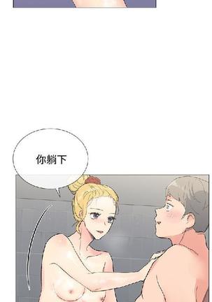 小一轮的纯爱女孩（1-35） - Page 153