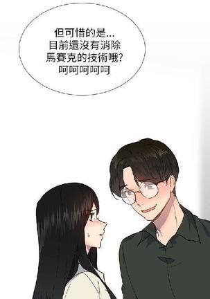 小一轮的纯爱女孩（1-35） - Page 640