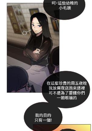 小一轮的纯爱女孩（1-35） - Page 24