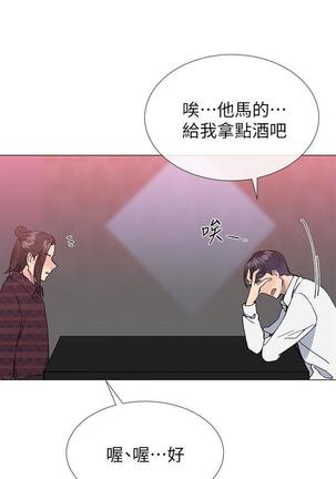 小一轮的纯爱女孩（1-35） - Page 738