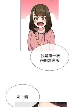 小一轮的纯爱女孩（1-35） - Page 799