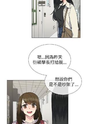 小一轮的纯爱女孩（1-35） - Page 614