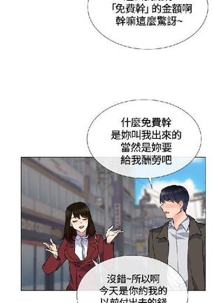 小一轮的纯爱女孩（1-35） - Page 363