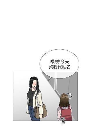 小一轮的纯爱女孩（1-35） - Page 622