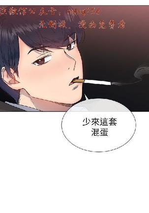 小一轮的纯爱女孩（1-35） - Page 457