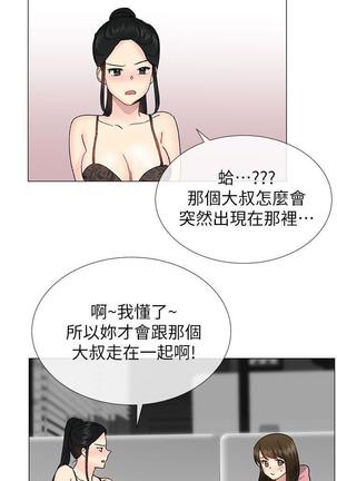 小一轮的纯爱女孩（1-35） - Page 811