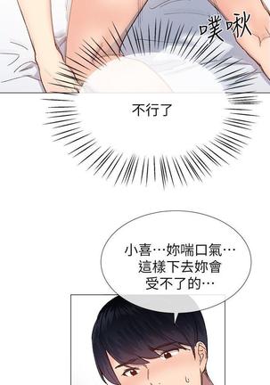 小一轮的纯爱女孩（1-35） - Page 1042