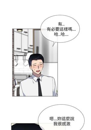 小一轮的纯爱女孩（1-35） - Page 573