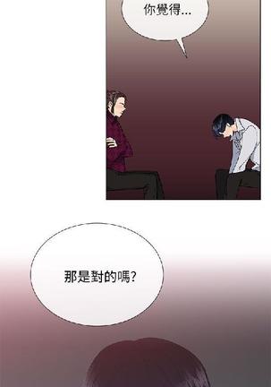 小一轮的纯爱女孩（1-35） - Page 473