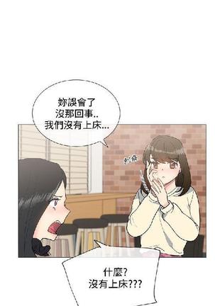 小一轮的纯爱女孩（1-35） - Page 413