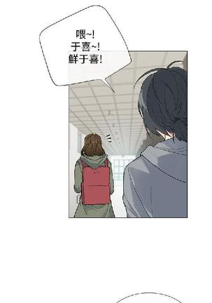 小一轮的纯爱女孩（1-35） - Page 191