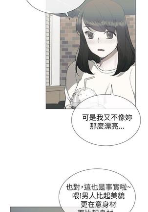 小一轮的纯爱女孩（1-35） - Page 556