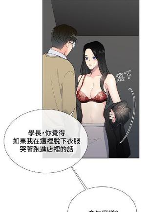 小一轮的纯爱女孩（1-35） - Page 78