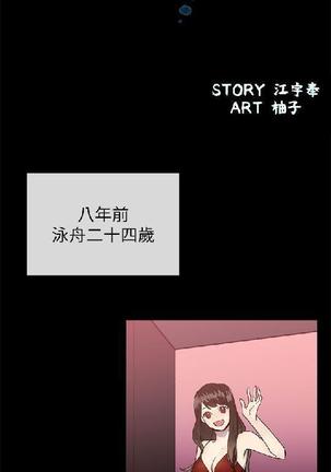 小一轮的纯爱女孩（1-35） - Page 672