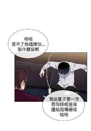 小一轮的纯爱女孩（1-35） - Page 465