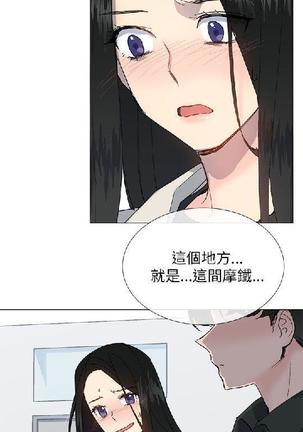 小一轮的纯爱女孩（1-35） - Page 639