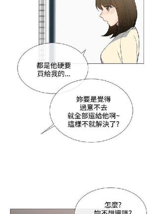 小一轮的纯爱女孩（1-35） - Page 414