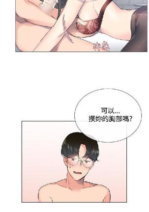 小一轮的纯爱女孩（1-35） - Page 99