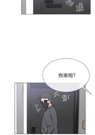 小一轮的纯爱女孩（1-35） - Page 857