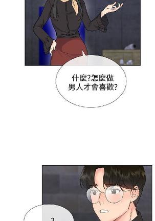 小一轮的纯爱女孩（1-35） - Page 433