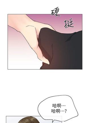 小一轮的纯爱女孩（1-35） - Page 1033