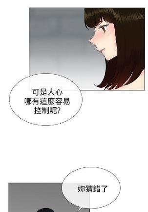 小一轮的纯爱女孩（1-35） - Page 426