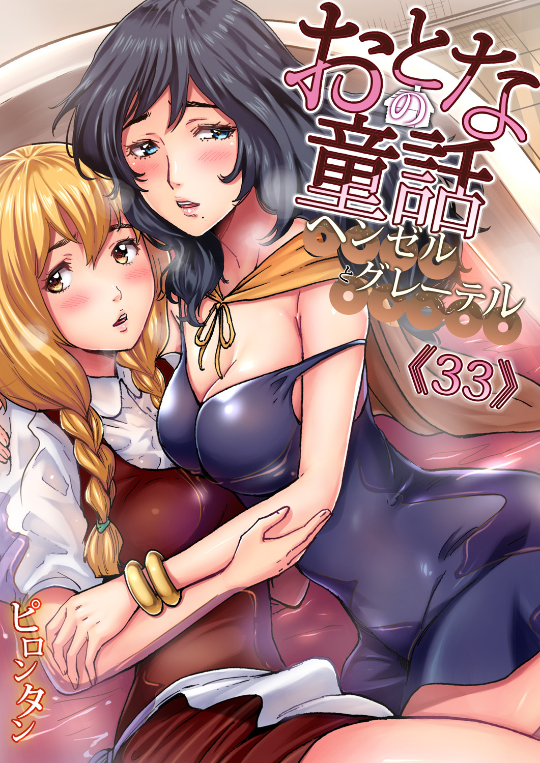 hansel and gretel - Free Hentai Manga, Doujins & XXX