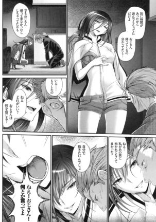 True Love Lyricism Page #57