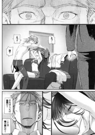 True Love Lyricism Page #55