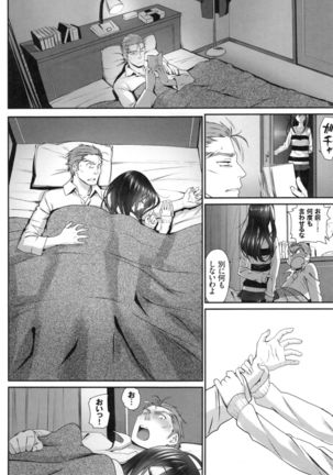True Love Lyricism Page #21