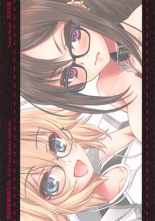 Megane Senpai Onee-chan - FGO Cute Glasses Sister Page #22