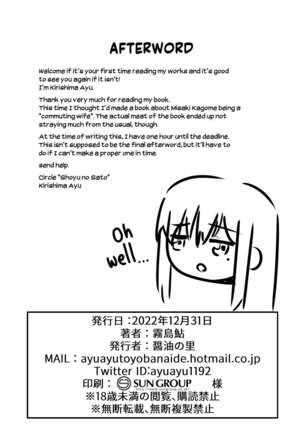 Kayoizuma no Miboujin | The Commuting Widow Page #21