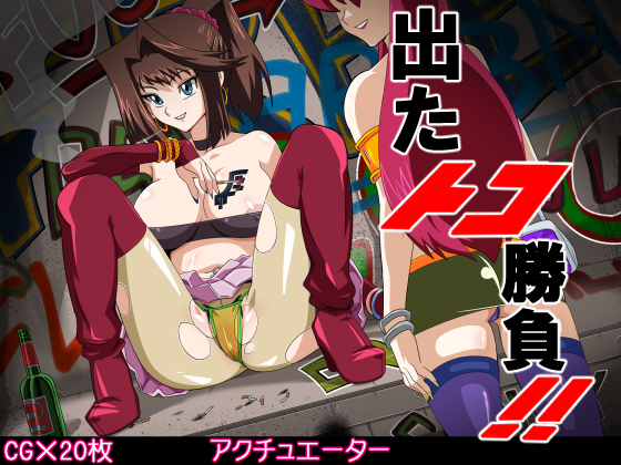 Deta Toko Shoubu! !