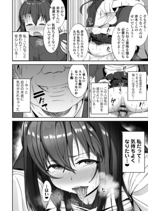 NTR Seito Shidou - Page 28