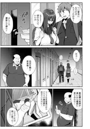 NTR Seito Shidou - Page 3