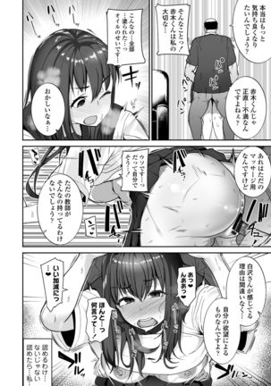 NTR Seito Shidou - Page 26