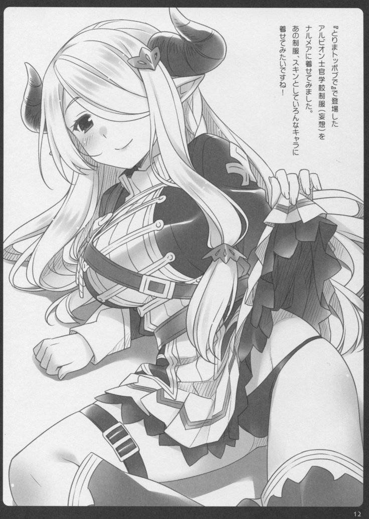 Narmaya Onee-chan to Soine Shitai!