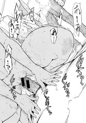 Hikoukai Benjo 2 Page #18