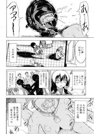 Hikoukai Benjo 2 Page #20