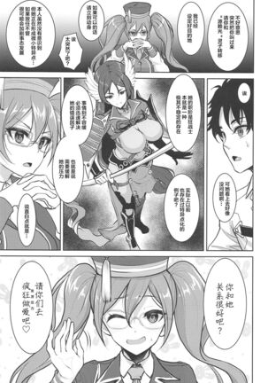 Raikou Mama to Amaama Musabori SEX Ryokouki - Page 2