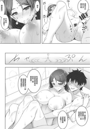 Raikou Mama to Amaama Musabori SEX Ryokouki - Page 23