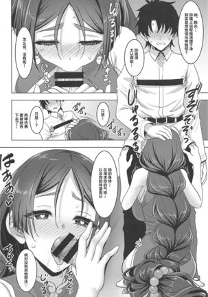 Raikou Mama to Amaama Musabori SEX Ryokouki - Page 9