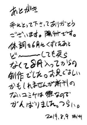 Raikou Mama to Amaama Musabori SEX Ryokouki - Page 32