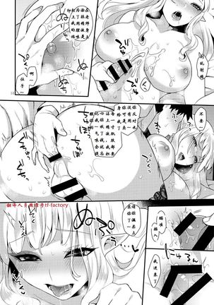 Otouto no Inu Mani Page #15