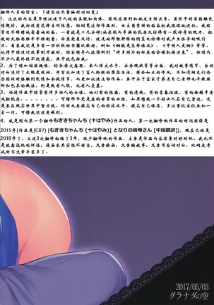 Otouto no Inu Mani Page #21
