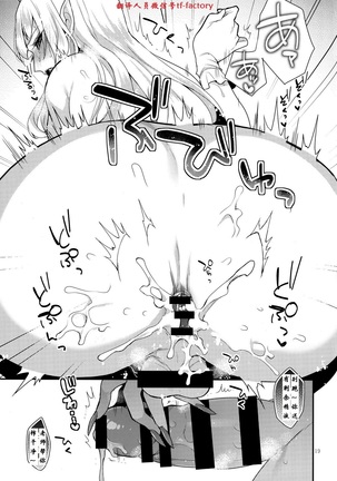 Otouto no Inu Mani Page #18