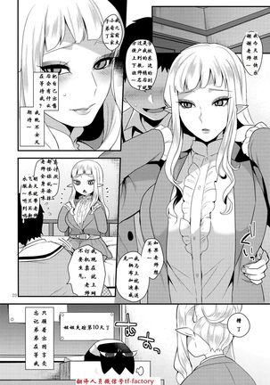Otouto no Inu Mani Page #19