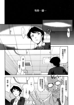 Win Win no Aidagara | 雙贏關係 Page #6