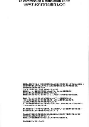 Gudako ga Muma-kun ni Yoshi Yoshi Ecchi Sarechau Hon - Page 3