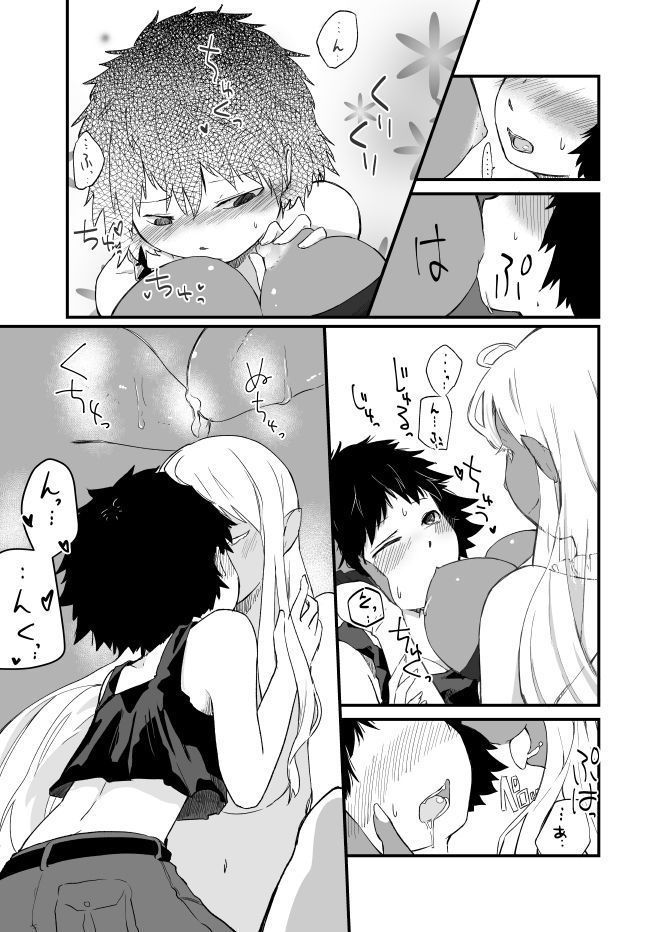 Ambiguous Gender Sex
